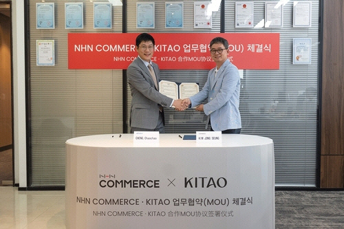 NHN커머스, 중국 쇼핑 플랫폼 `키타오`와 업무협약